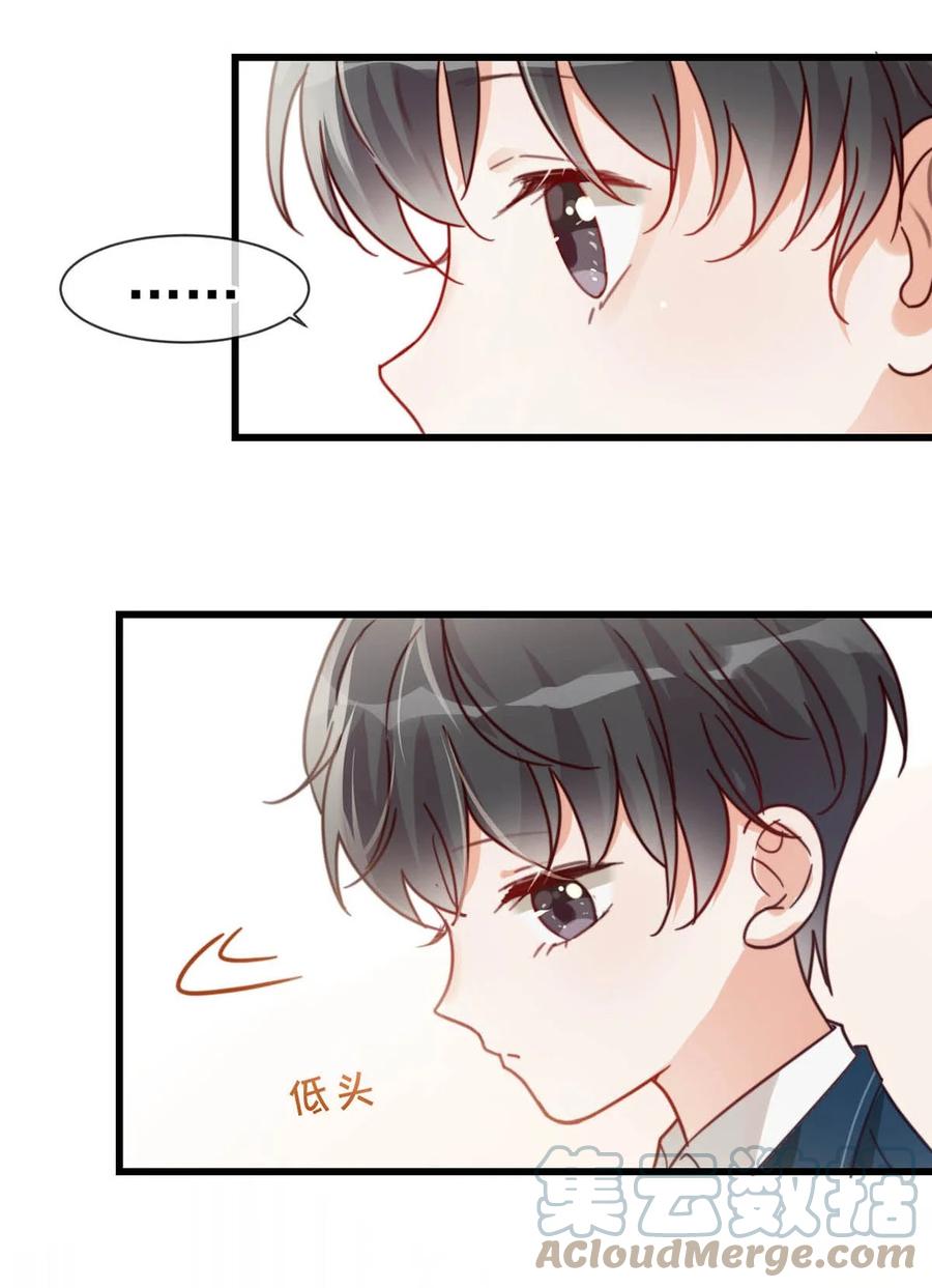 溺酒 009 他很温柔。 第13页