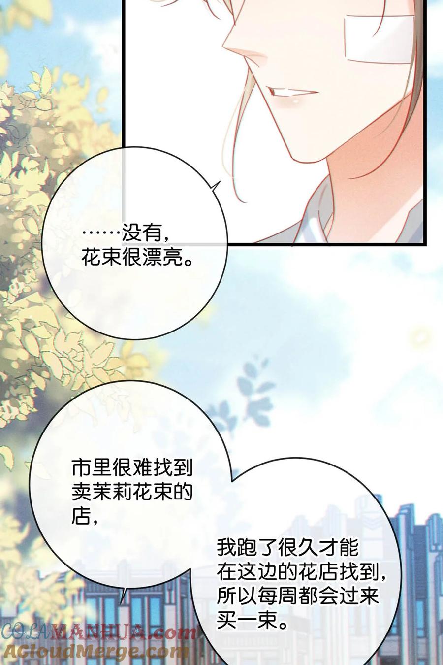溺酒 099 重新回到这个世界。 第25页