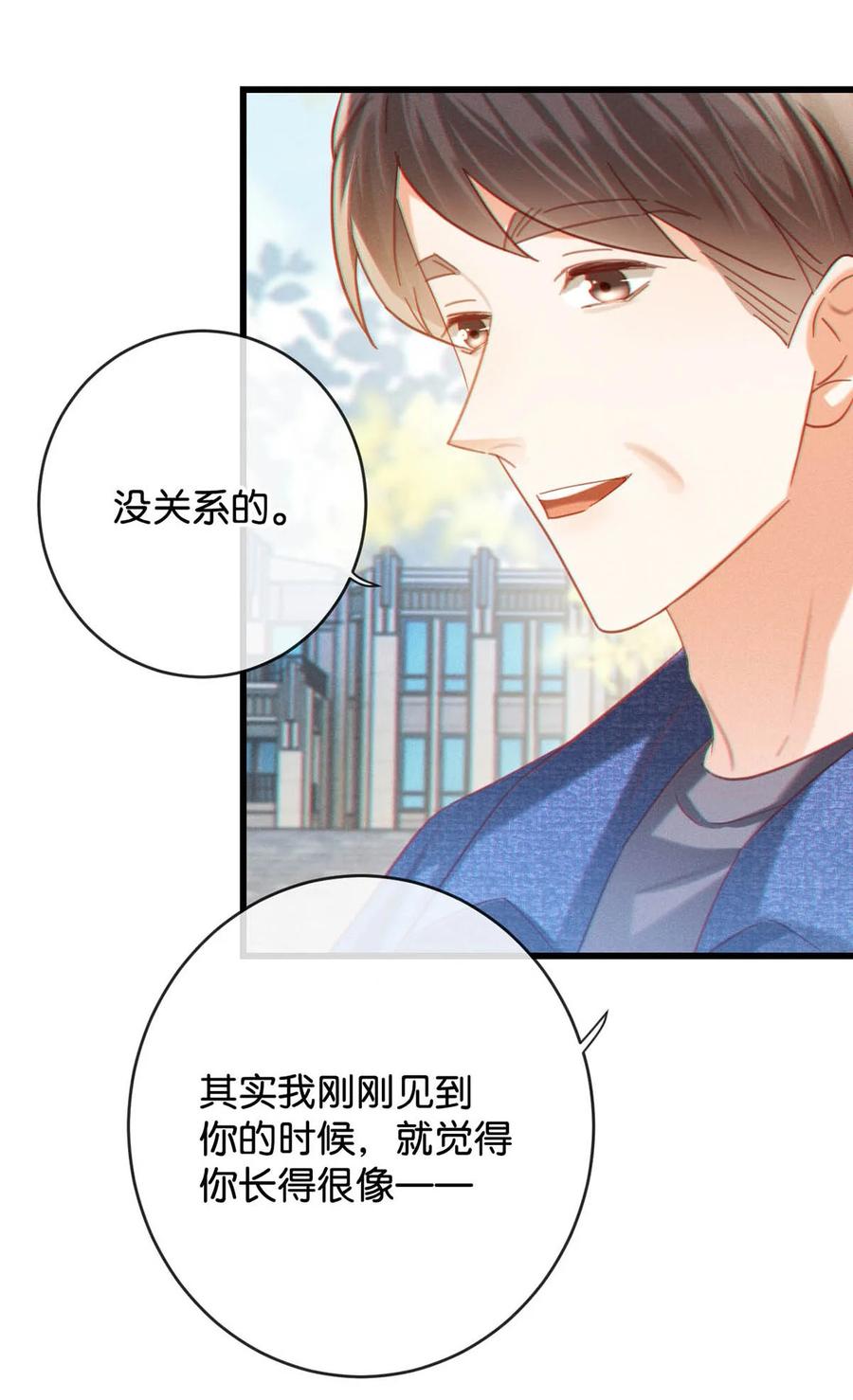 溺酒 099 重新回到这个世界。 第45页