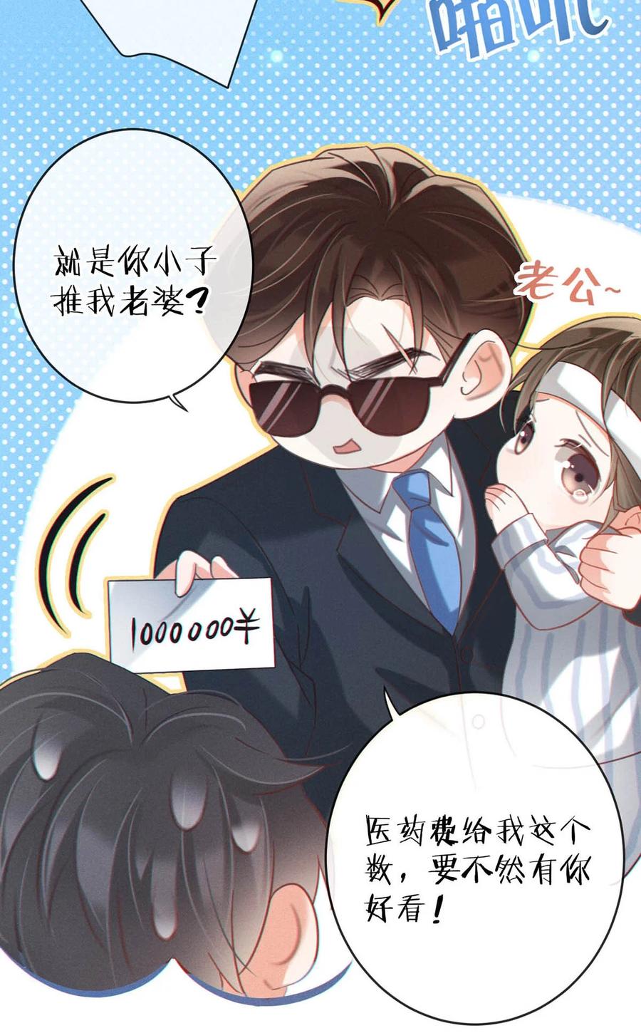 溺酒 099 重新回到这个世界。 第12页