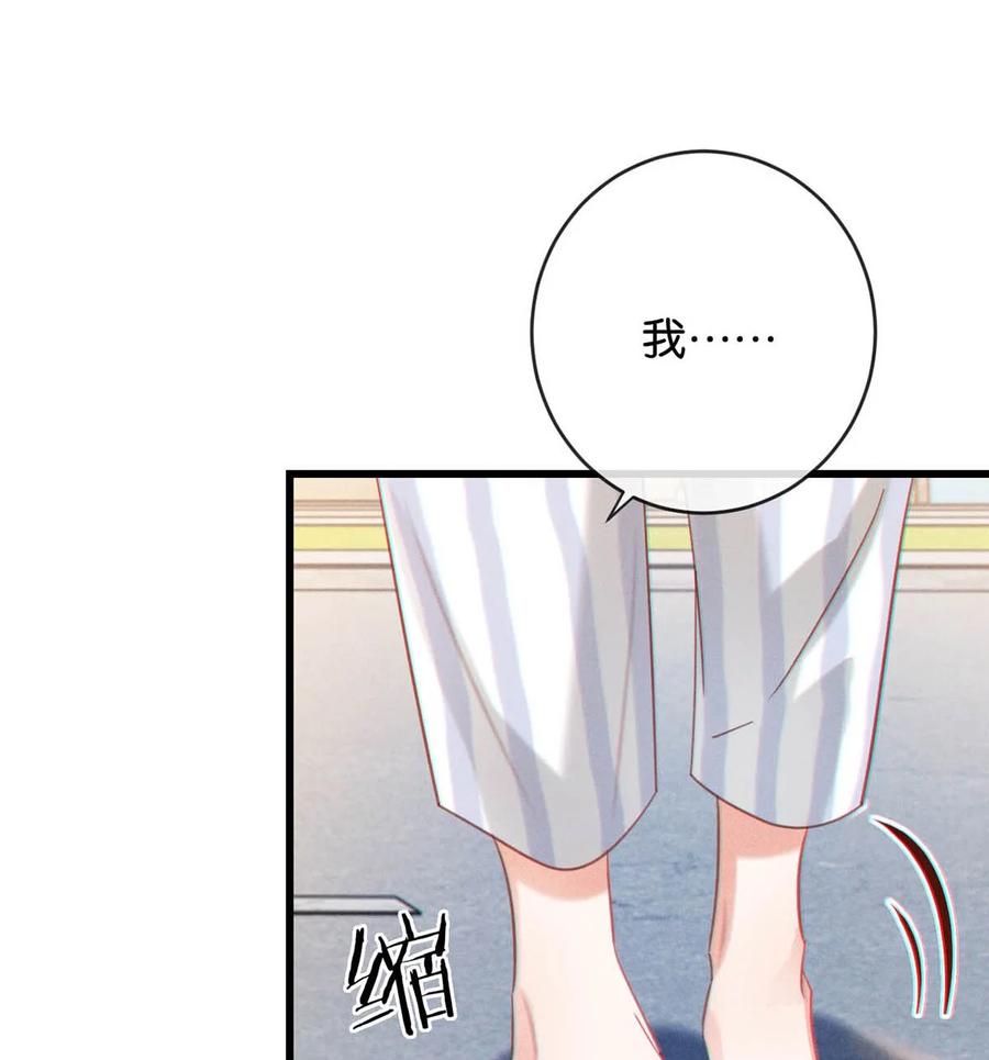 溺酒 099 重新回到这个世界。 第30页