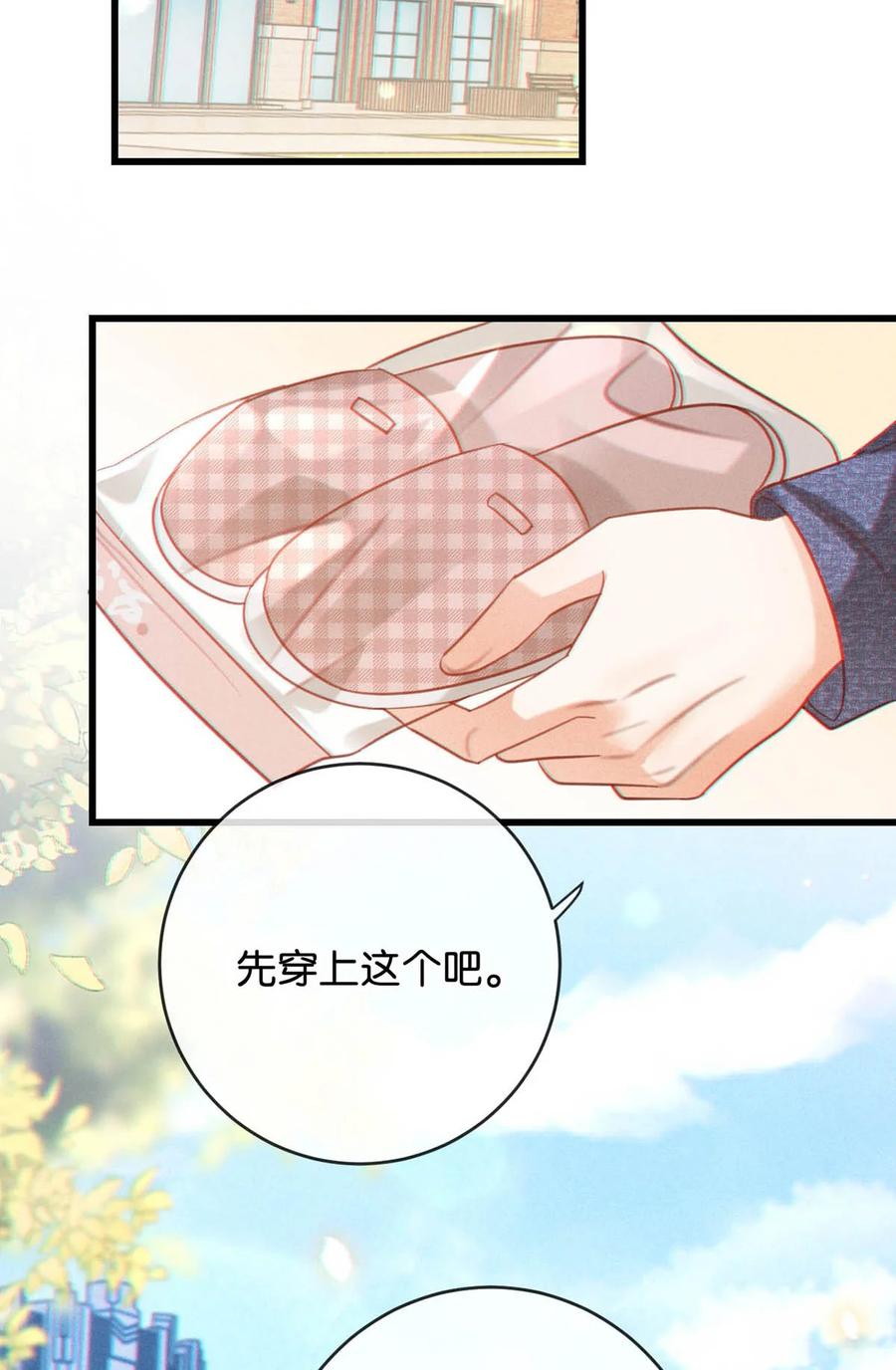 溺酒 099 重新回到这个世界。 第42页
