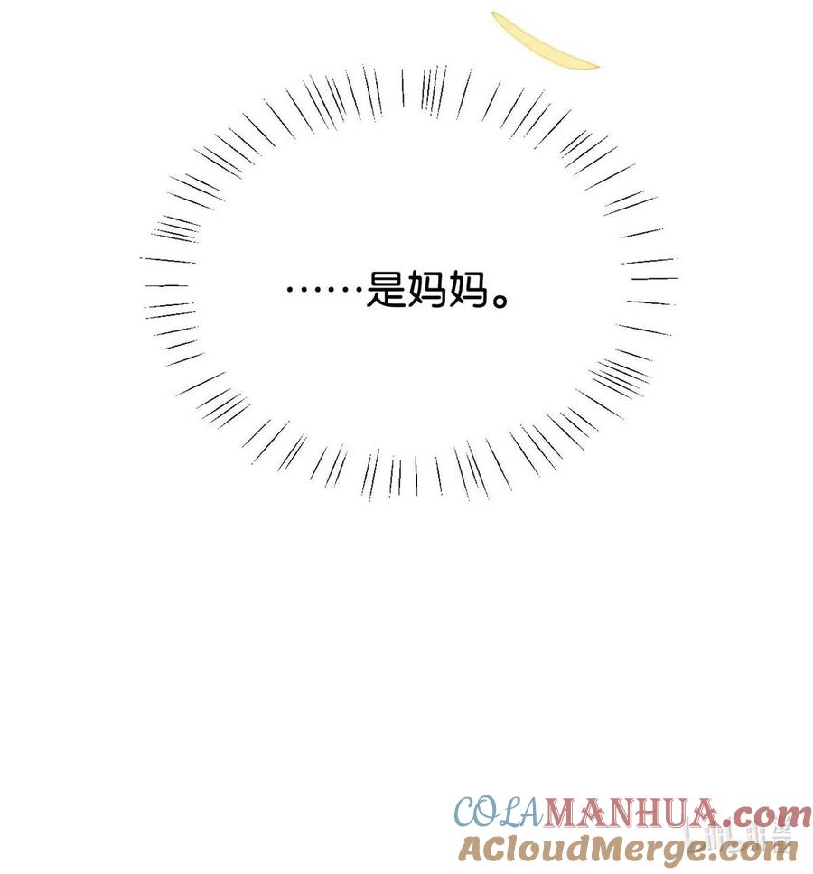 溺酒 099 重新回到这个世界。 第58页