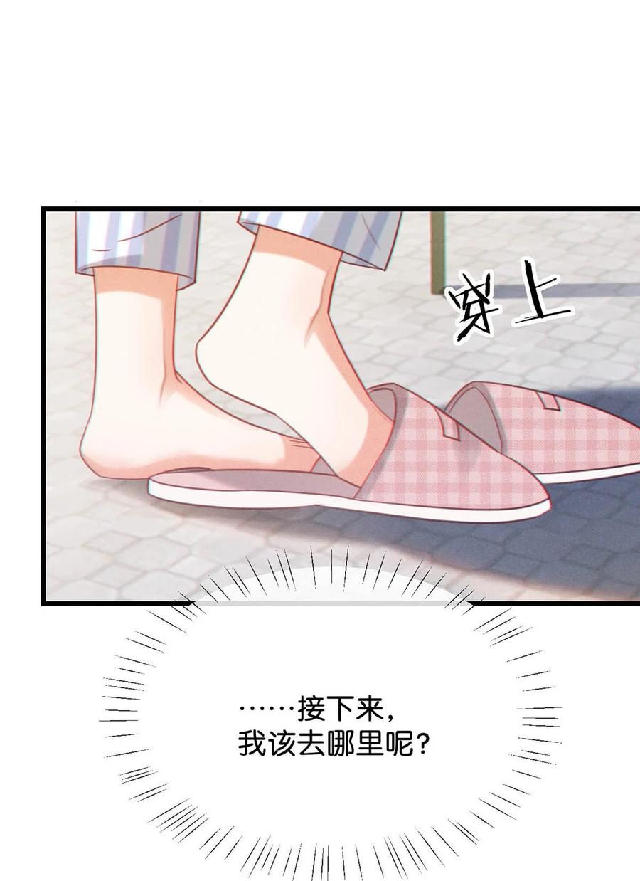 溺酒 099 重新回到这个世界。 第51页
