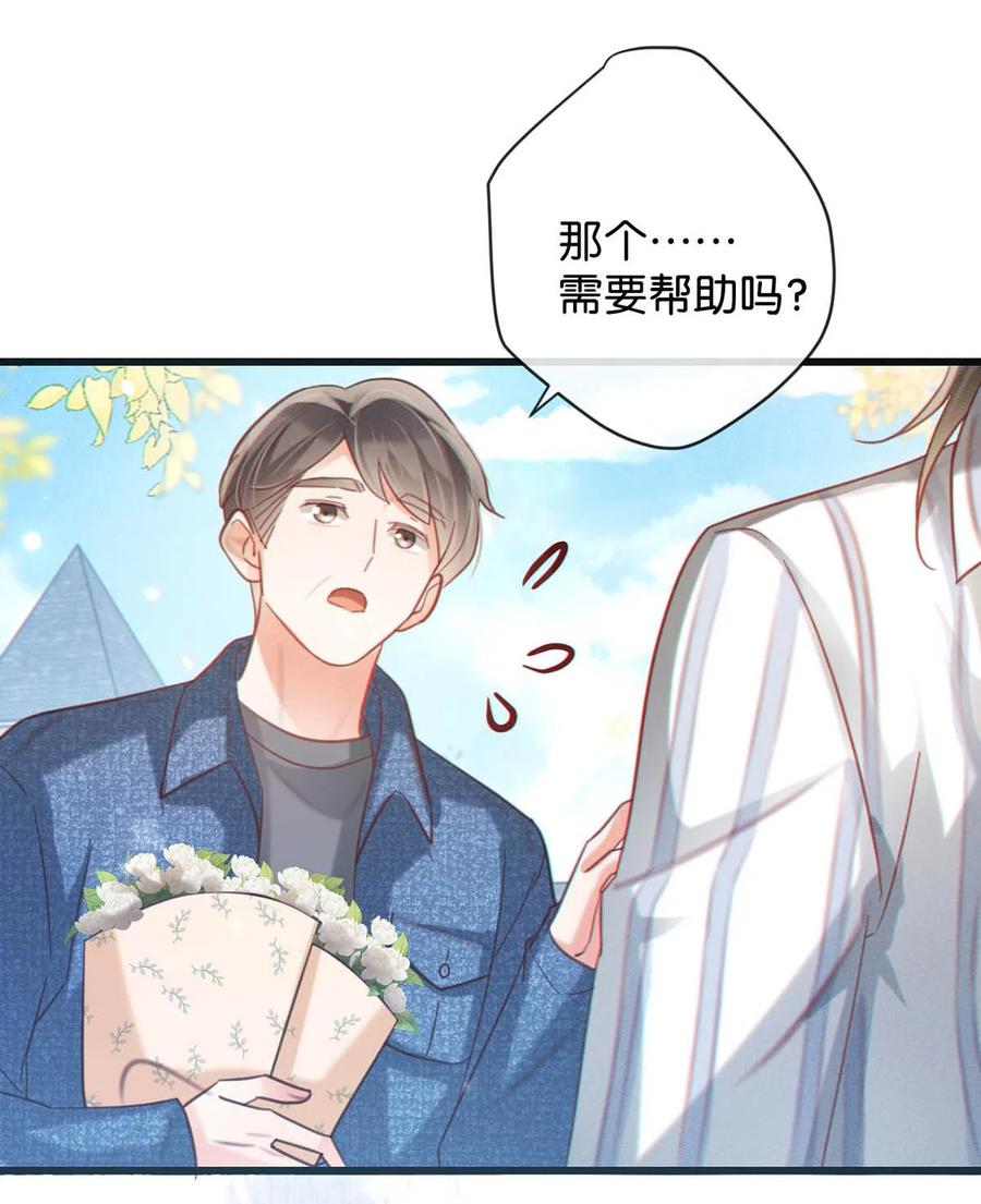 溺酒 099 重新回到这个世界。 第9页