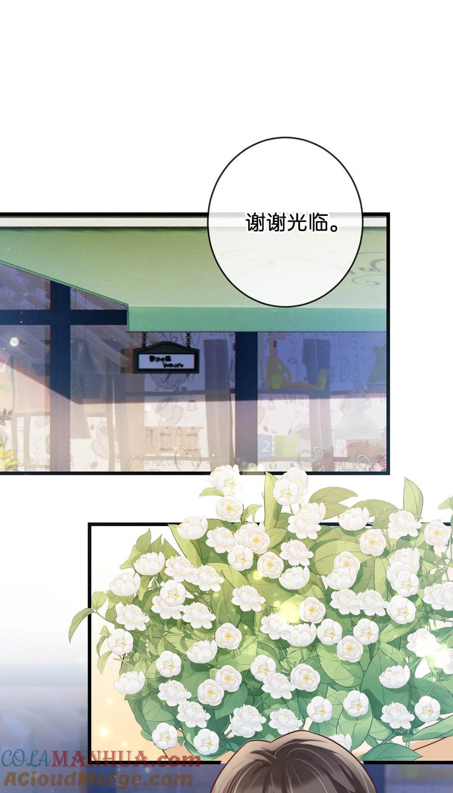 溺酒 099 重新回到这个世界。 第4页