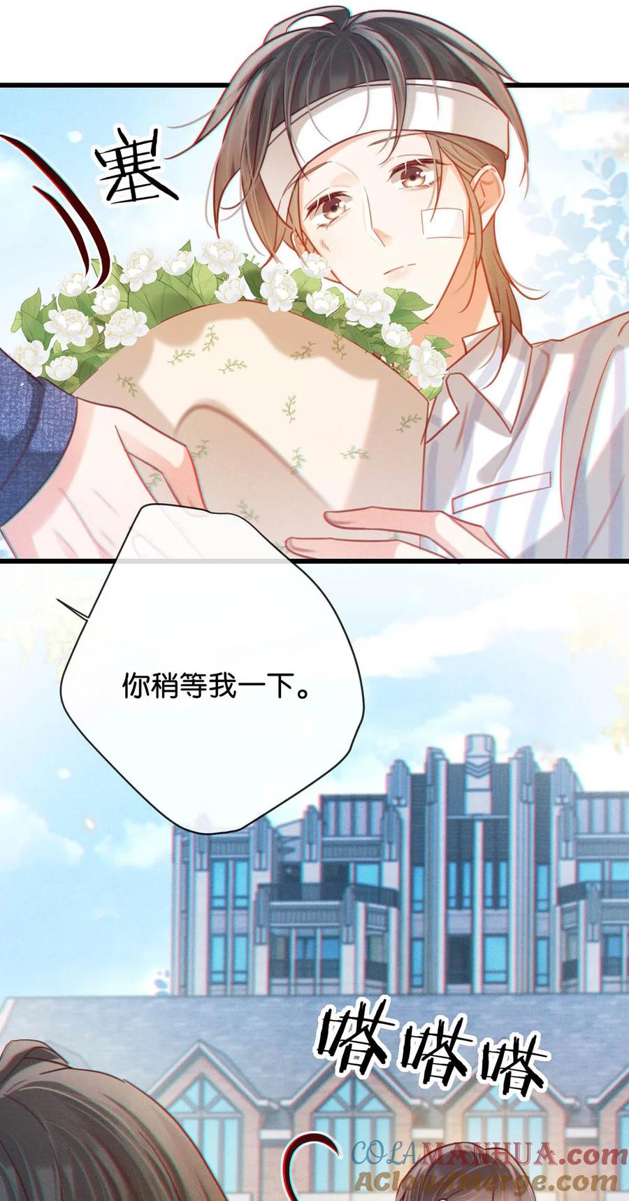 溺酒 099 重新回到这个世界。 第34页