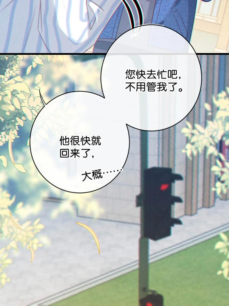 溺酒 099 重新回到这个世界。 第48页