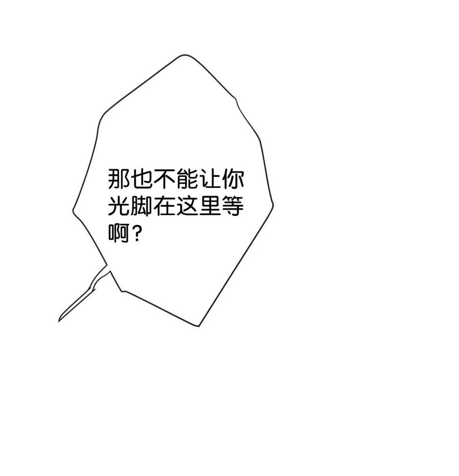 溺酒 099 重新回到这个世界。 第32页