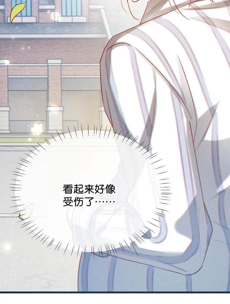 溺酒 099 重新回到这个世界。 第8页
