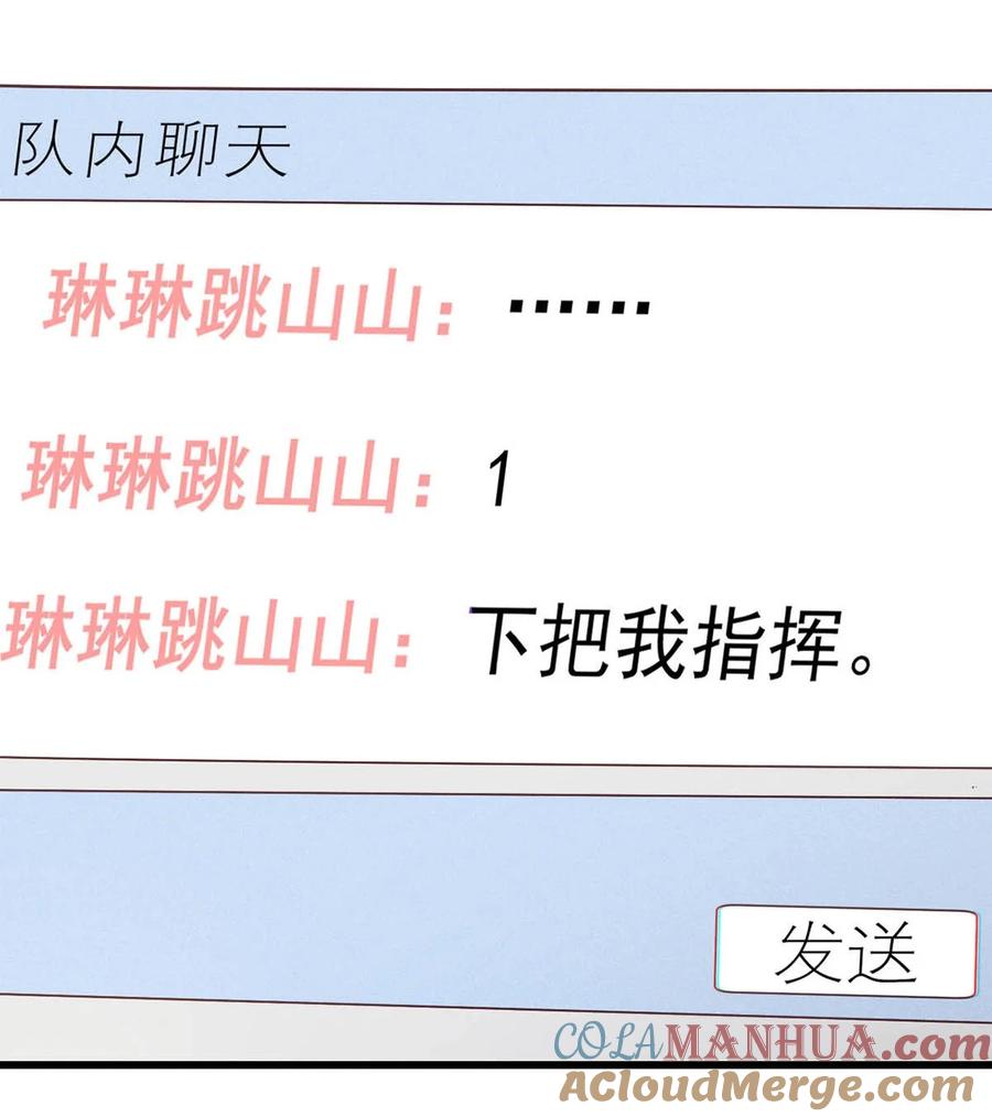 溺酒 特别番外之 林琛篇（3） 第3页