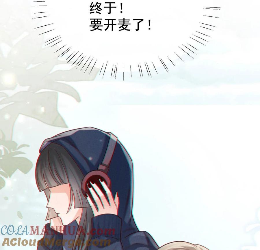 溺酒 特别番外之 林琛篇（3） 第5页