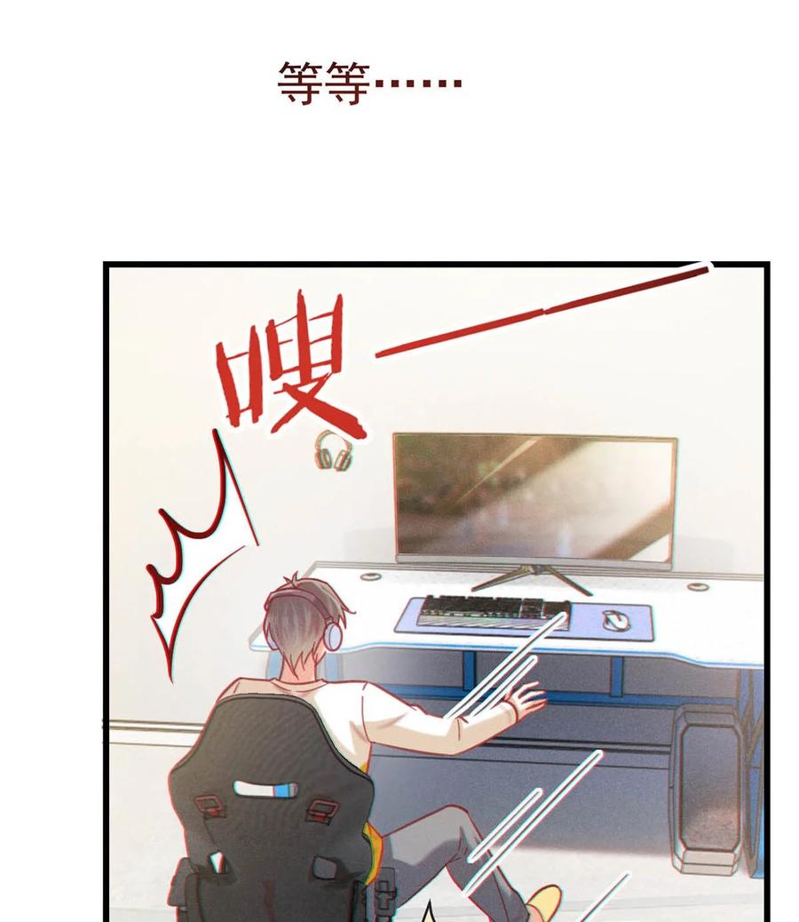 溺酒 特别番外之 林琛篇（3） 第20页