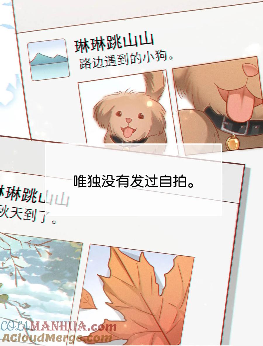 溺酒 特别番外之 林琛篇（3） 第7页