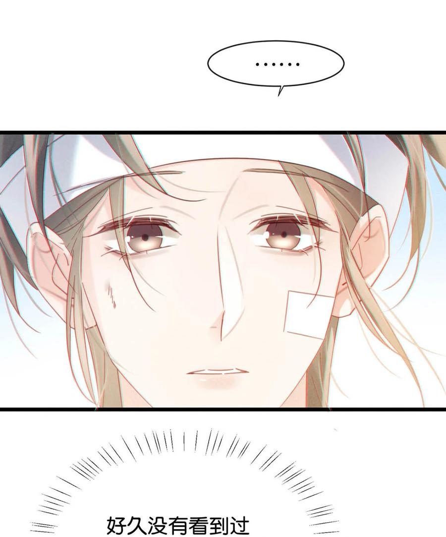 溺酒 100 早该这样活着了。+100话啦！ 第6页