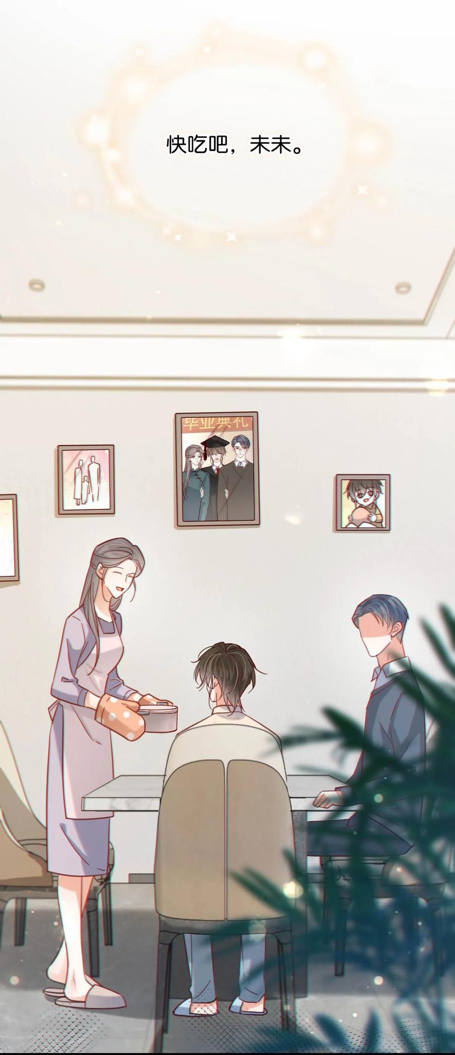 溺酒 100 早该这样活着了。+100话啦！ 第23页