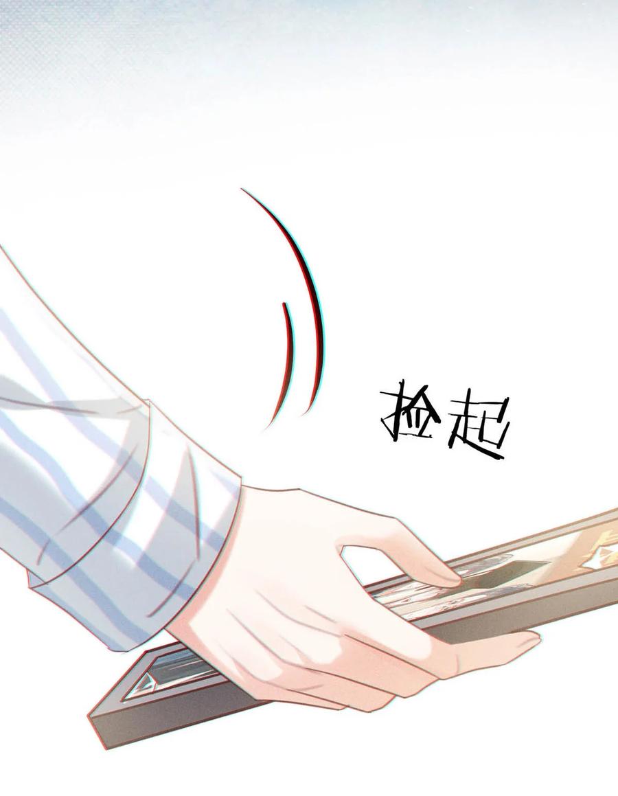 溺酒 100 早该这样活着了。+100话啦！ 第36页