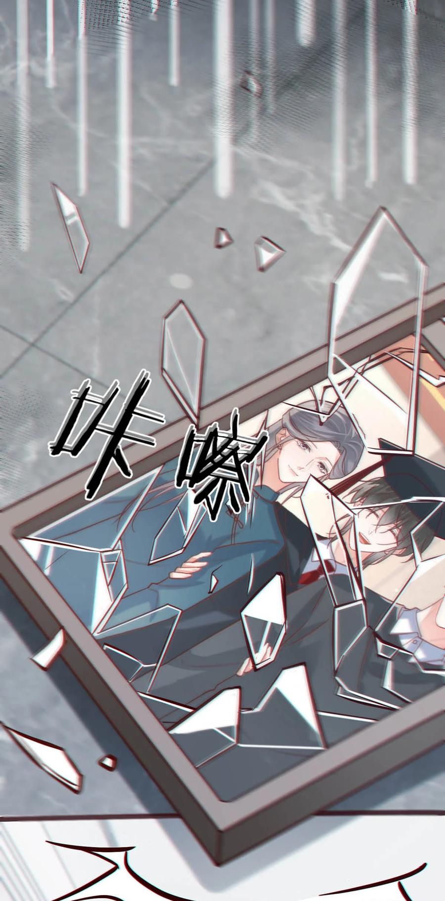 溺酒 100 早该这样活着了。+100话啦！ 第30页