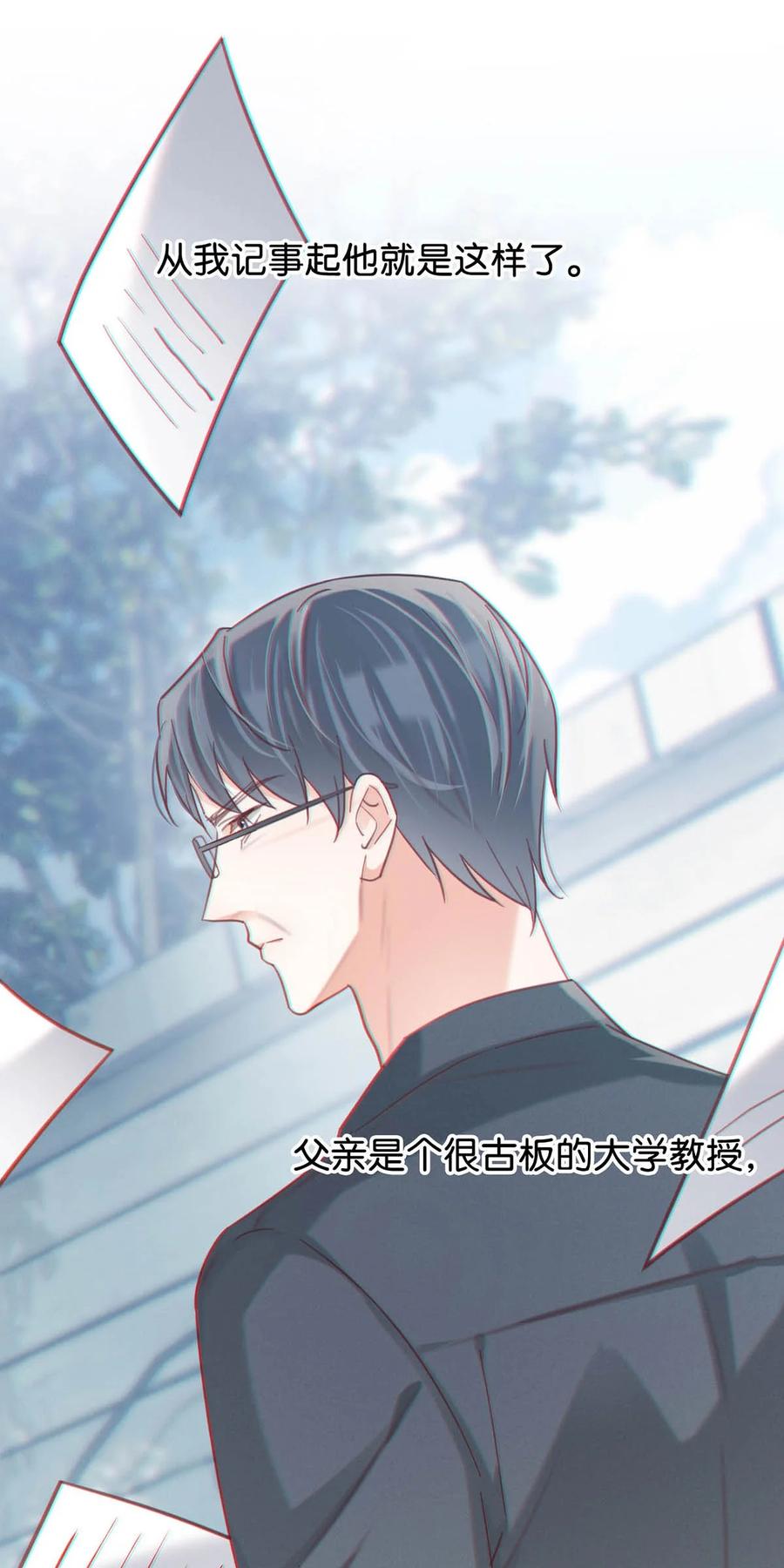 溺酒 100 早该这样活着了。+100话啦！ 第14页