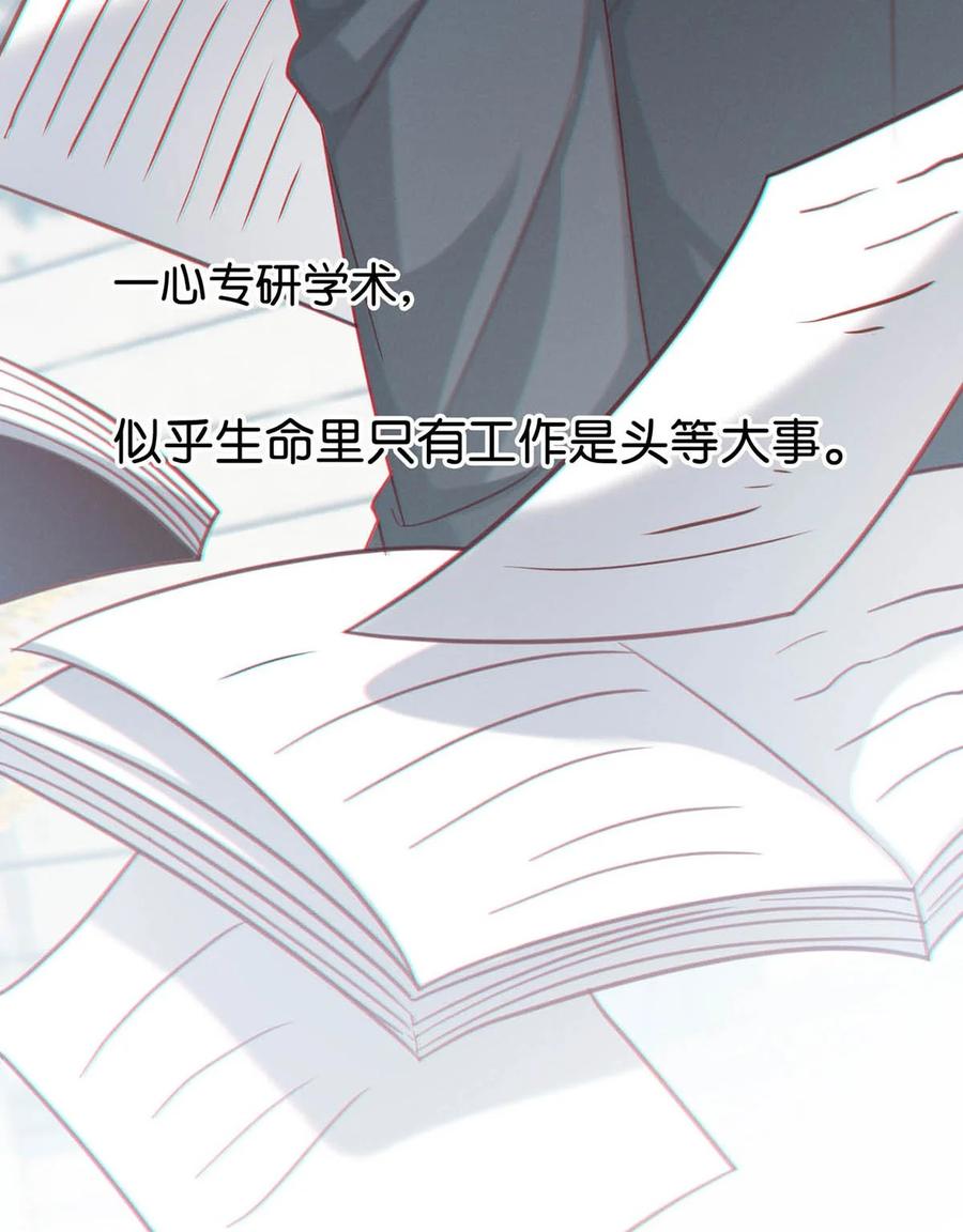 溺酒 100 早该这样活着了。+100话啦！ 第15页