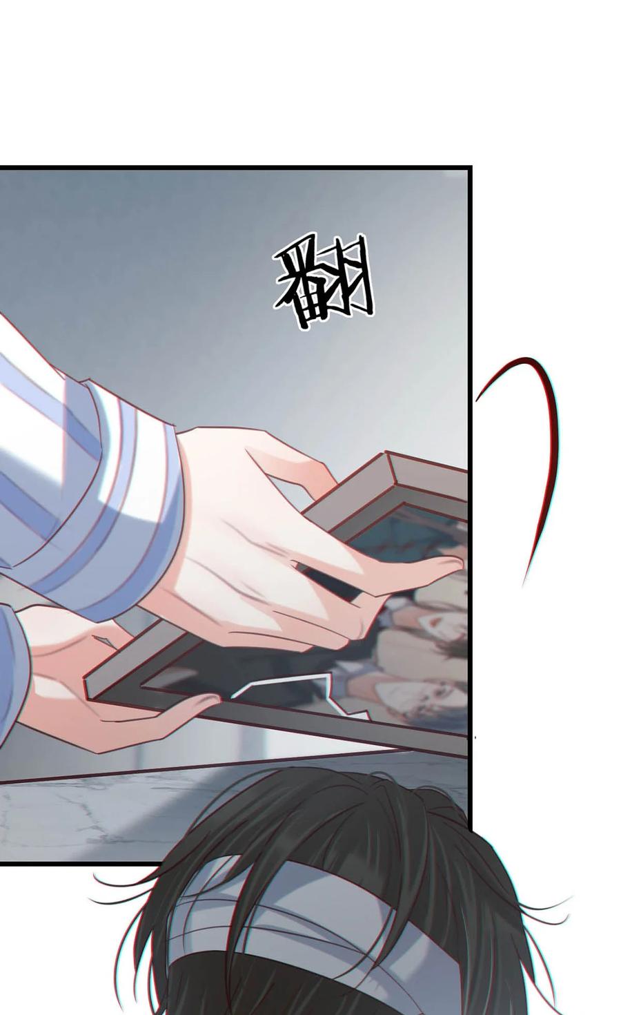 溺酒 100 早该这样活着了。+100话啦！ 第26页