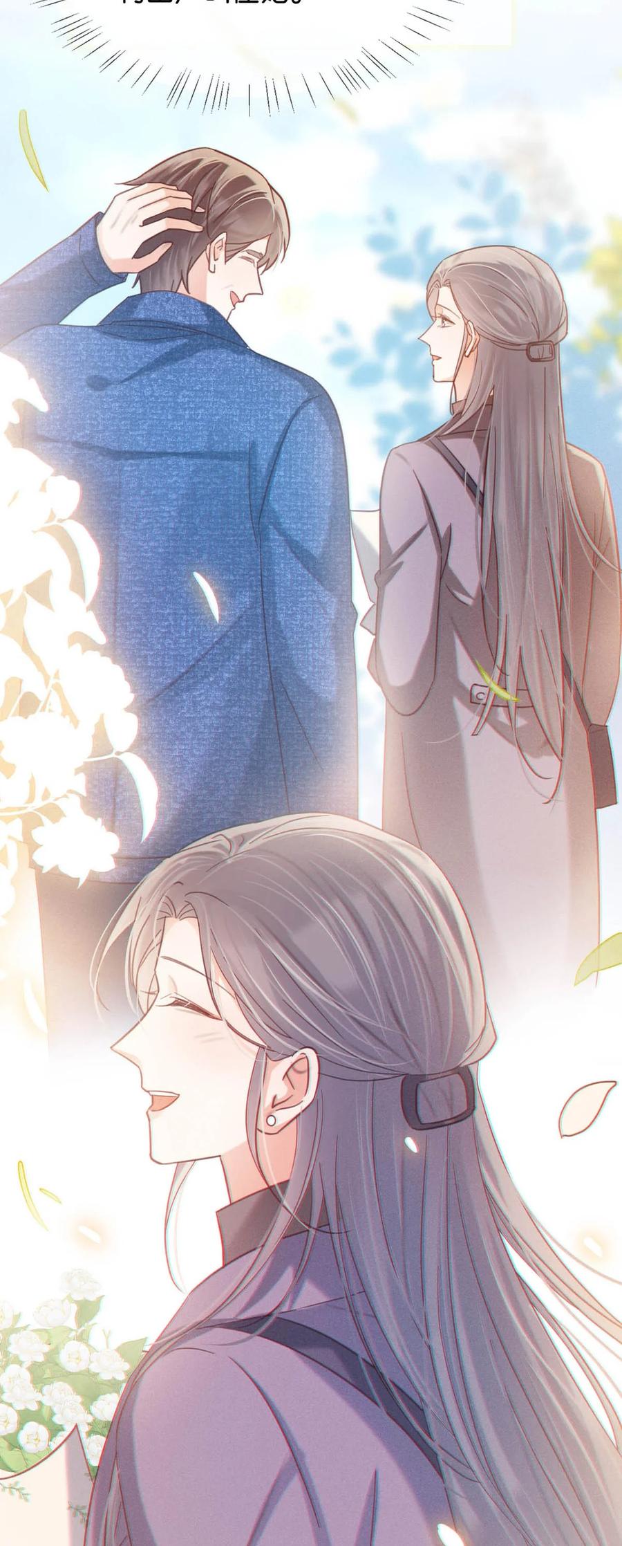 溺酒 100 早该这样活着了。+100话啦！ 第56页