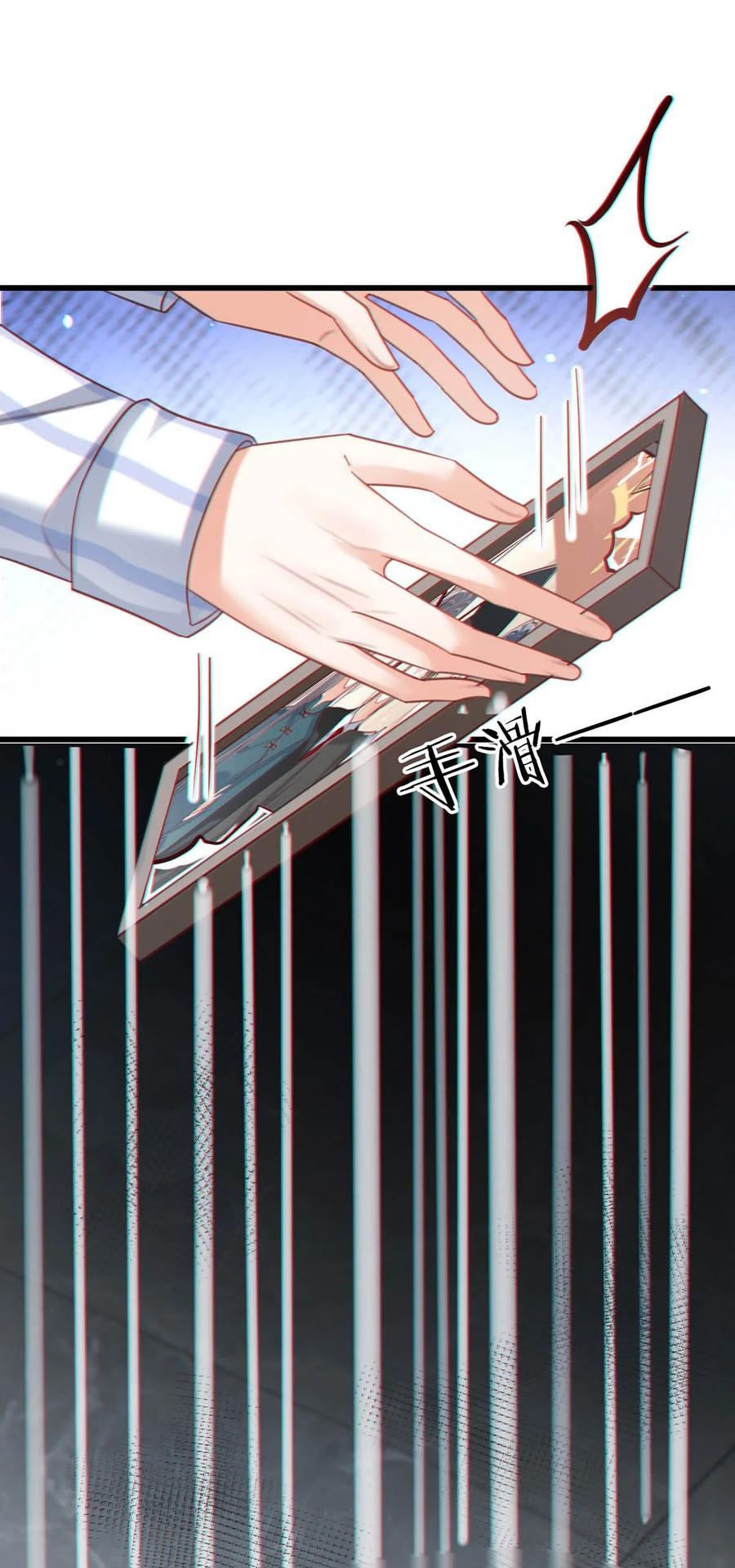 溺酒 100 早该这样活着了。+100话啦！ 第29页