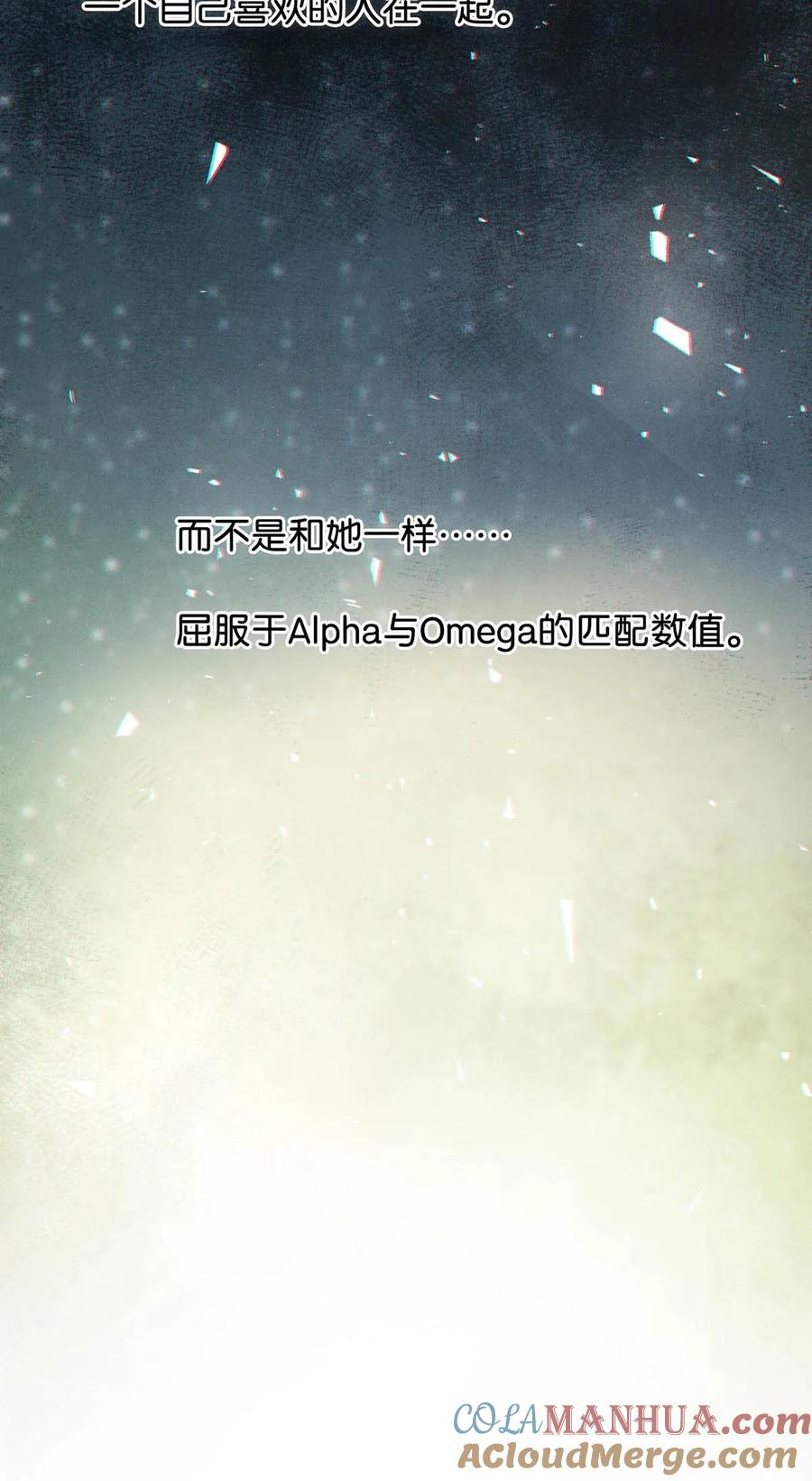 溺酒 100 早该这样活着了。+100话啦！ 第43页