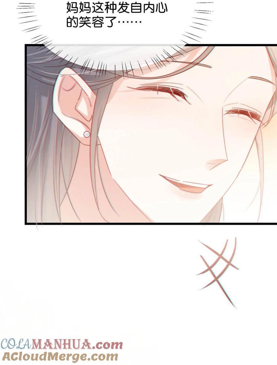 溺酒 100 早该这样活着了。+100话啦！ 第7页