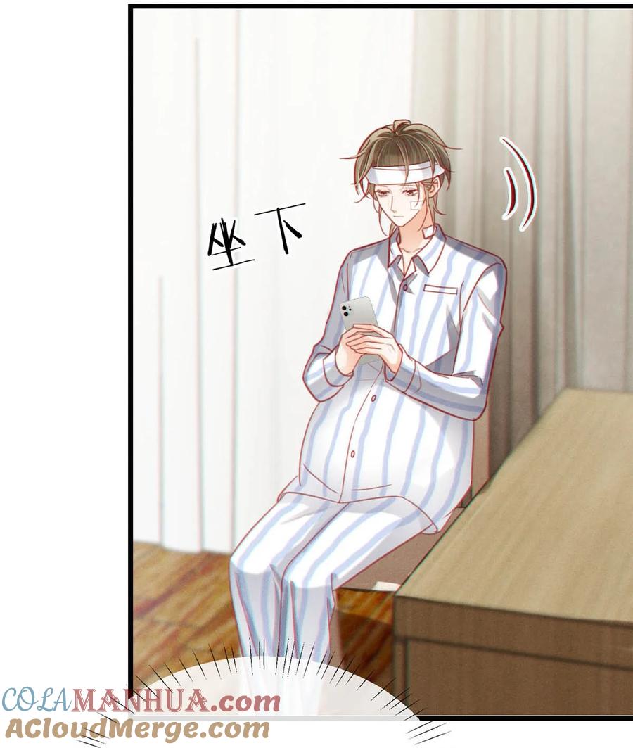 溺酒 101 连诀……我好想你。+装扮来啦！ 第31页