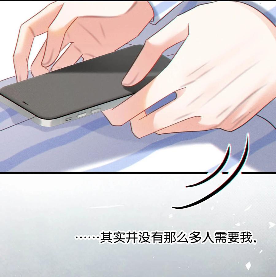 溺酒 101 连诀……我好想你。+装扮来啦！ 第42页