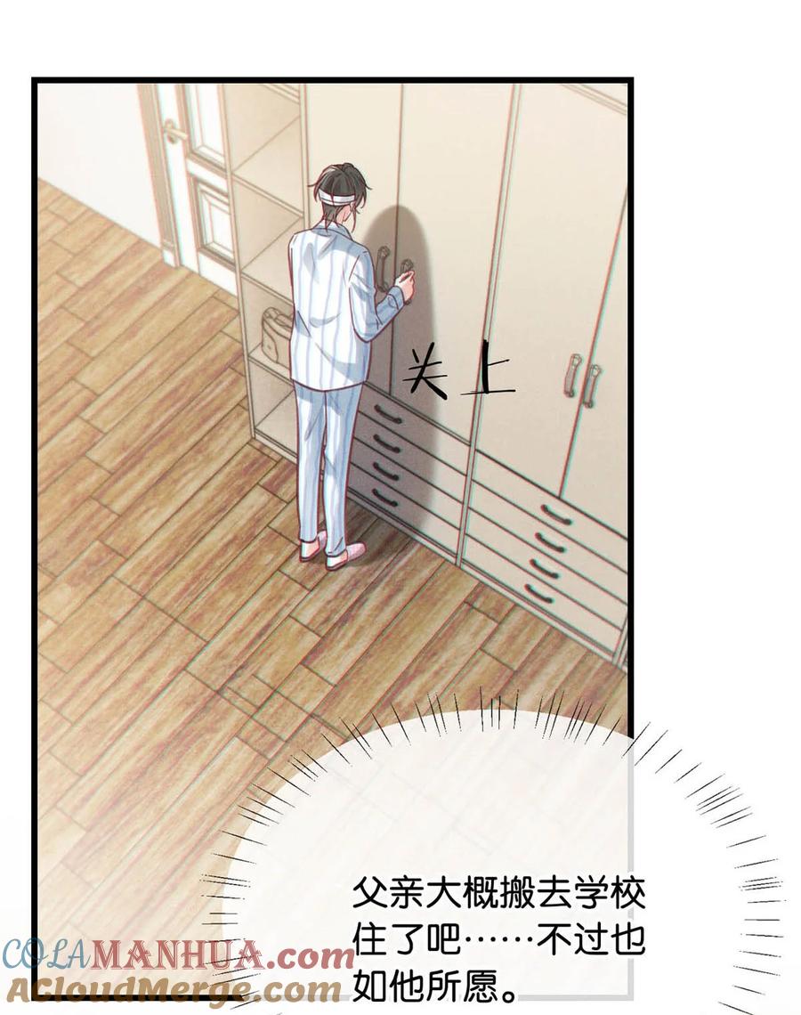 溺酒 101 连诀……我好想你。+装扮来啦！ 第7页