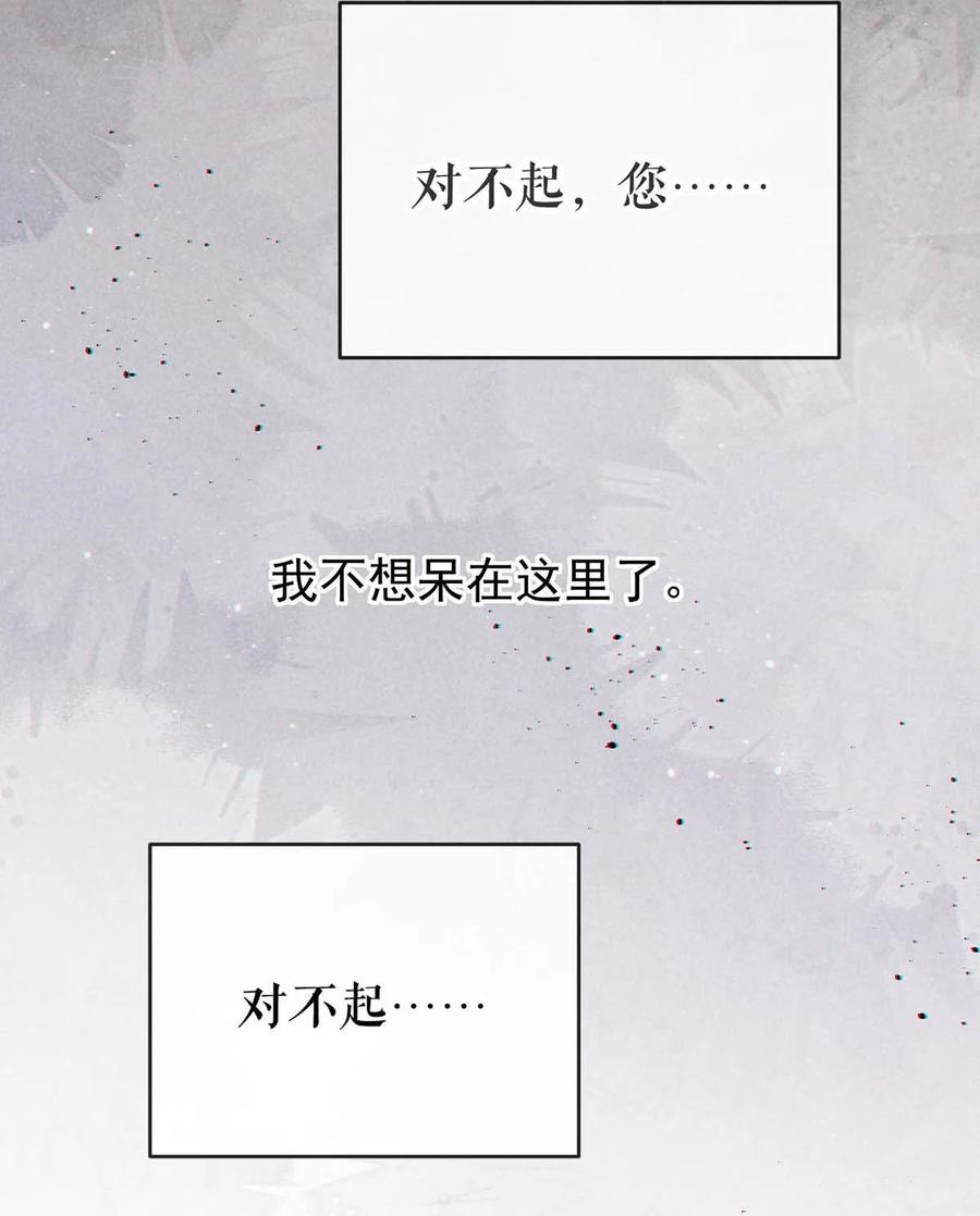 溺酒 101 连诀……我好想你。+装扮来啦！ 第53页