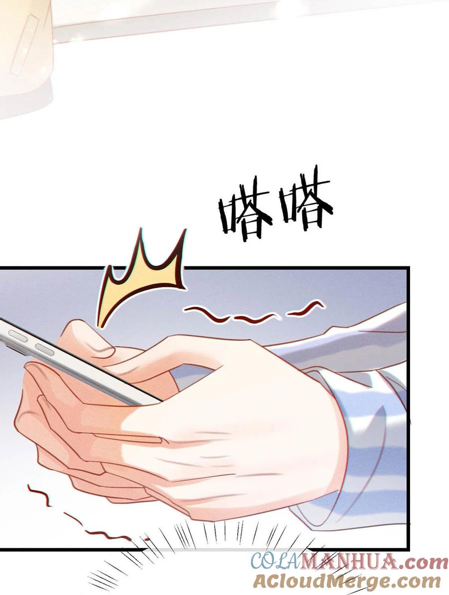 溺酒 101 连诀……我好想你。+装扮来啦！ 第49页