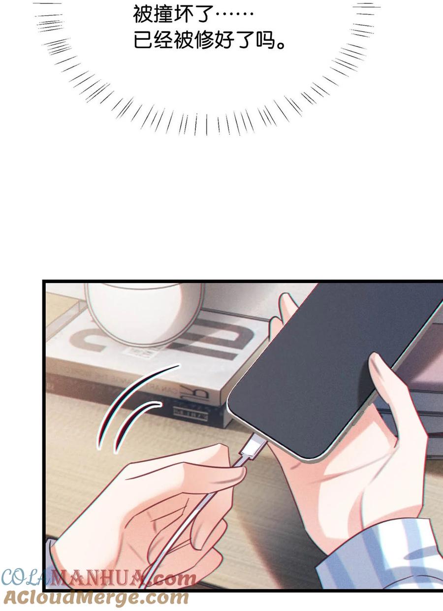 溺酒 101 连诀……我好想你。+装扮来啦！ 第19页