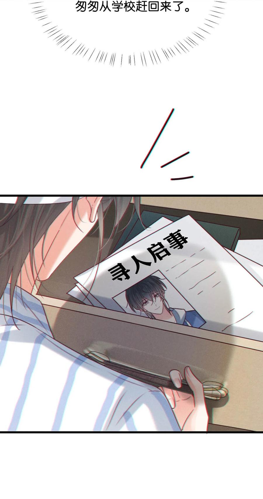 溺酒 101 连诀……我好想你。+装扮来啦！ 第9页