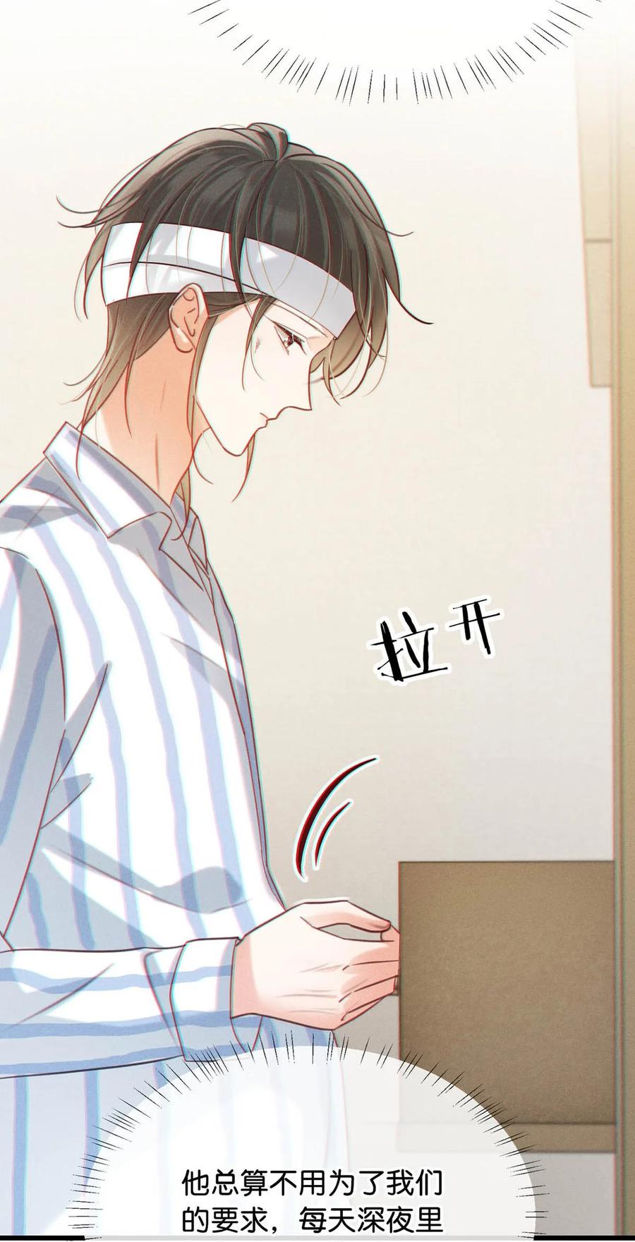 溺酒 101 连诀……我好想你。+装扮来啦！ 第8页