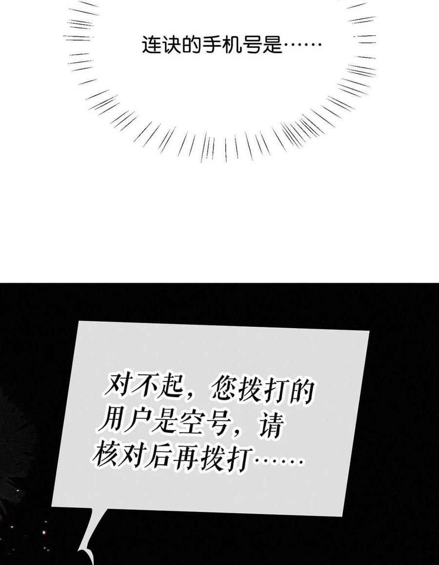 溺酒 101 连诀……我好想你。+装扮来啦！ 第50页