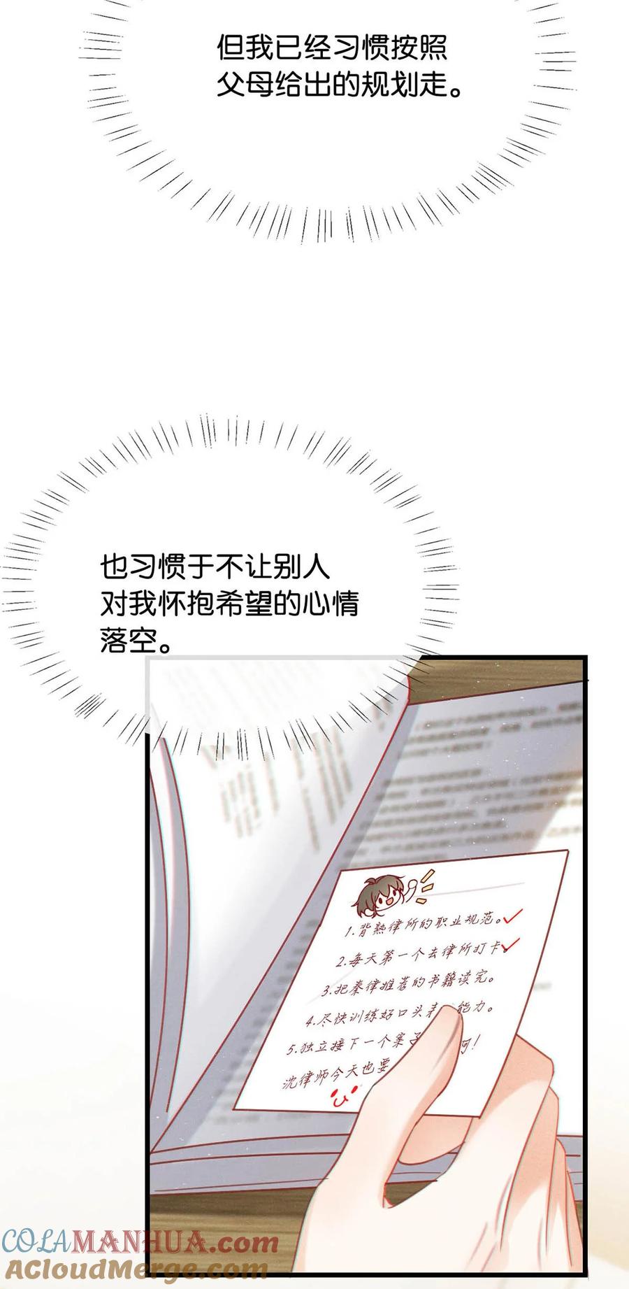 溺酒 101 连诀……我好想你。+装扮来啦！ 第28页
