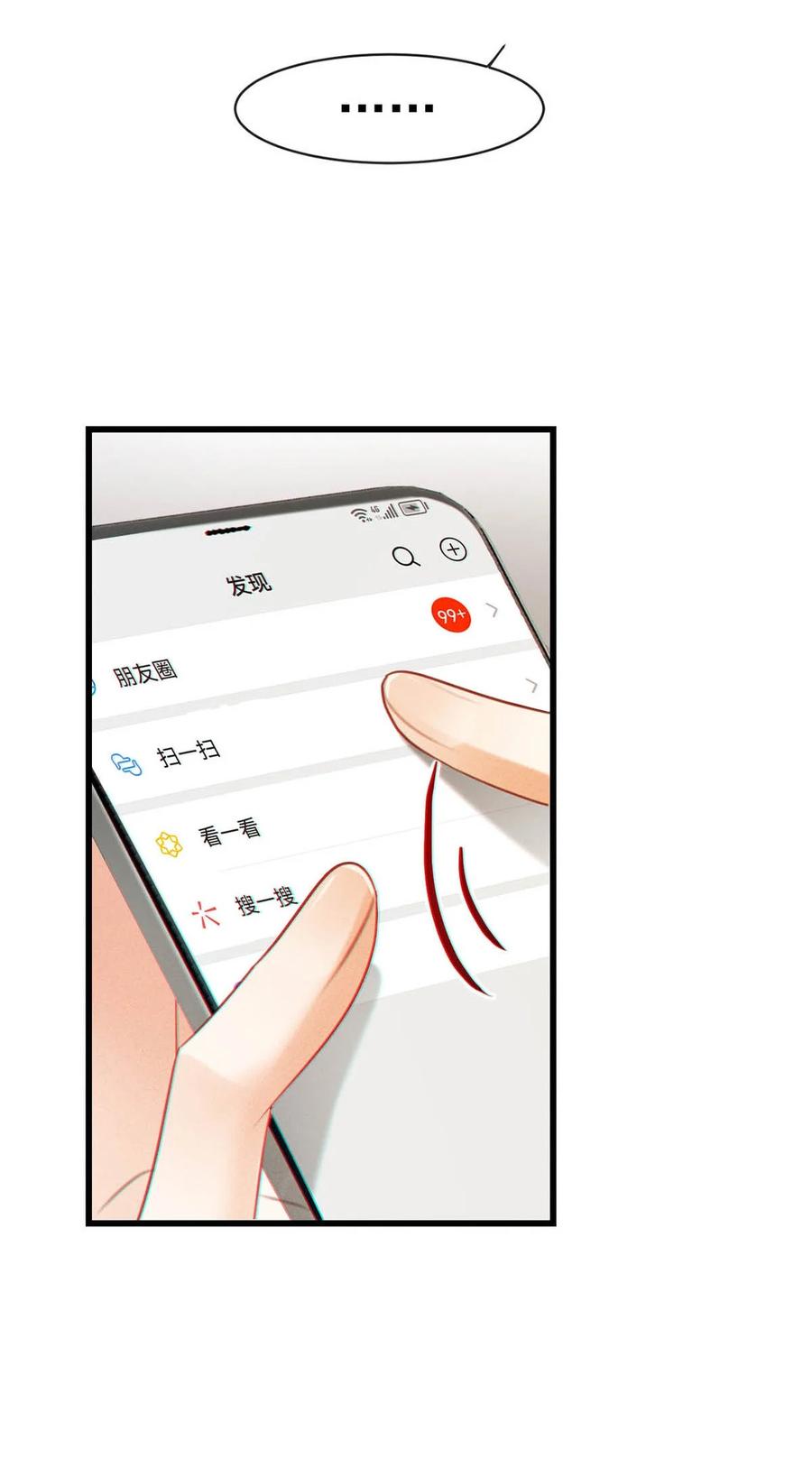 溺酒 101 连诀……我好想你。+装扮来啦！ 第35页
