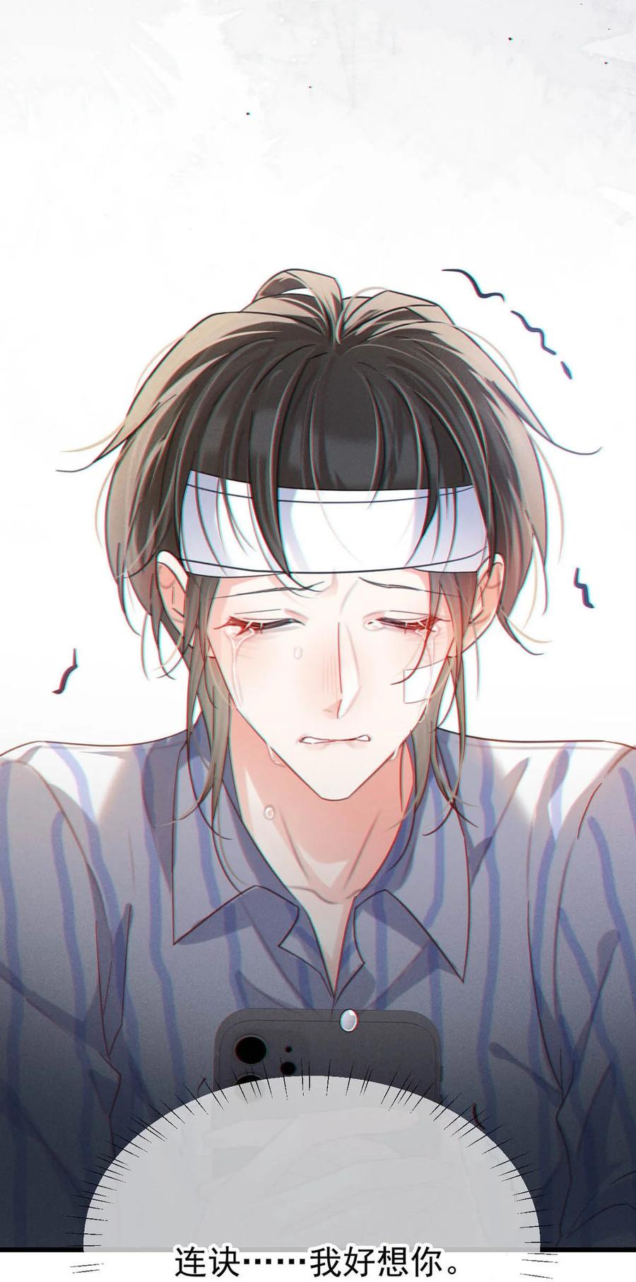 溺酒 101 连诀……我好想你。+装扮来啦！ 第54页