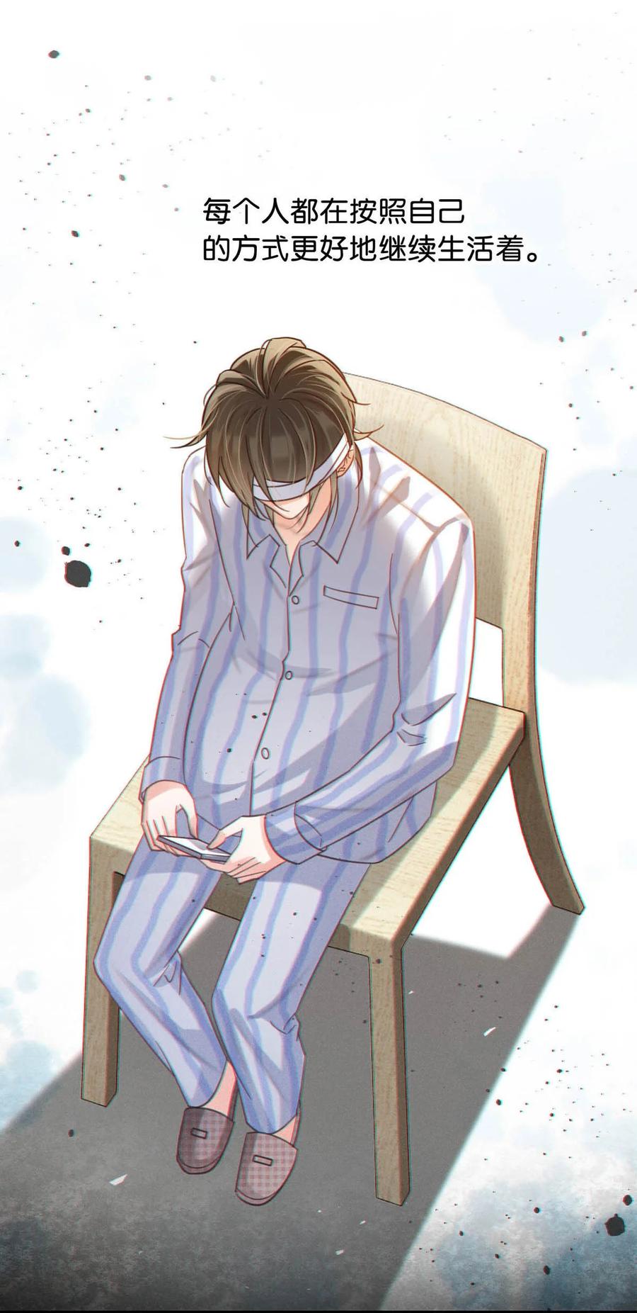 溺酒 101 连诀……我好想你。+装扮来啦！ 第41页