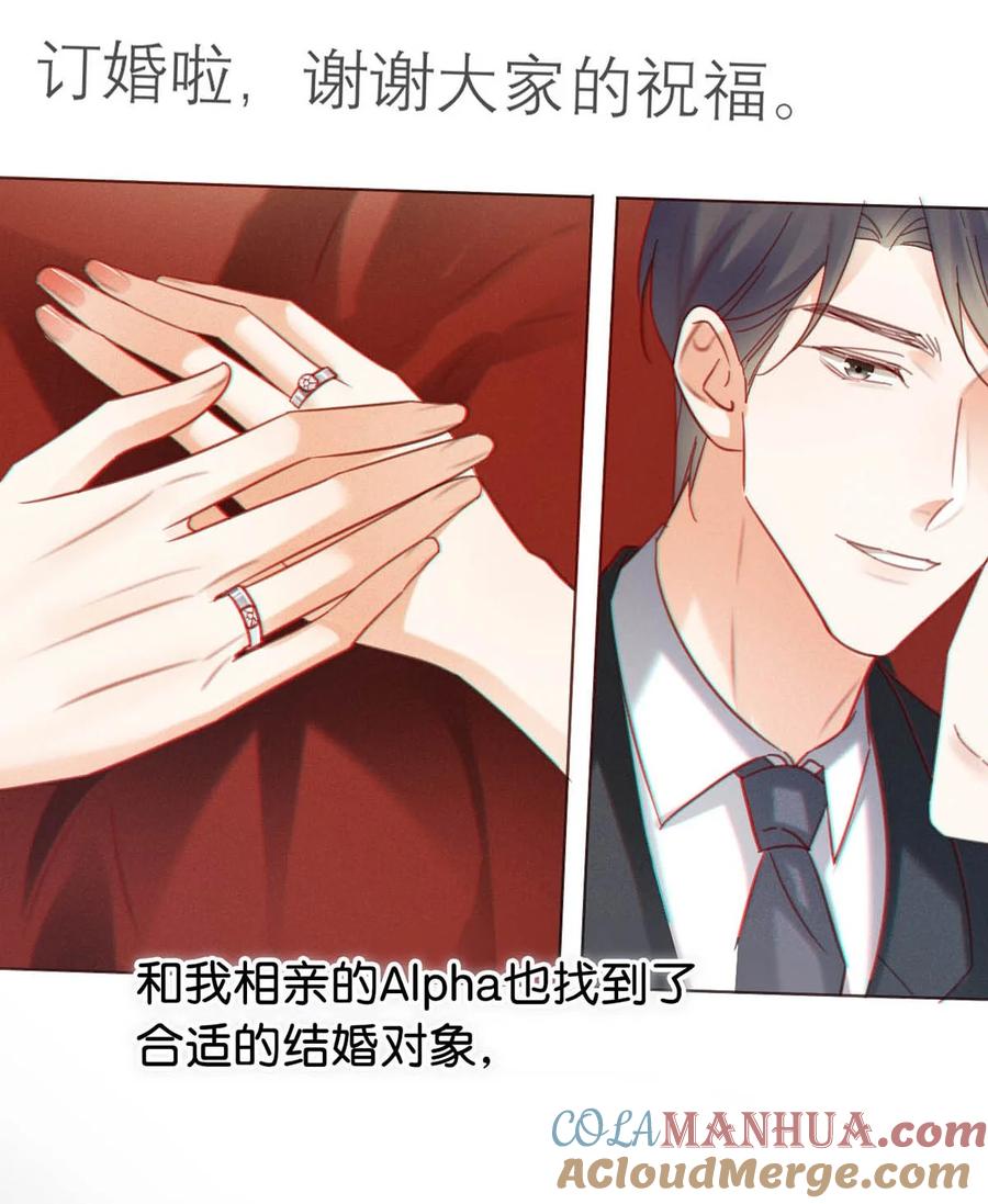 溺酒 101 连诀……我好想你。+装扮来啦！ 第37页