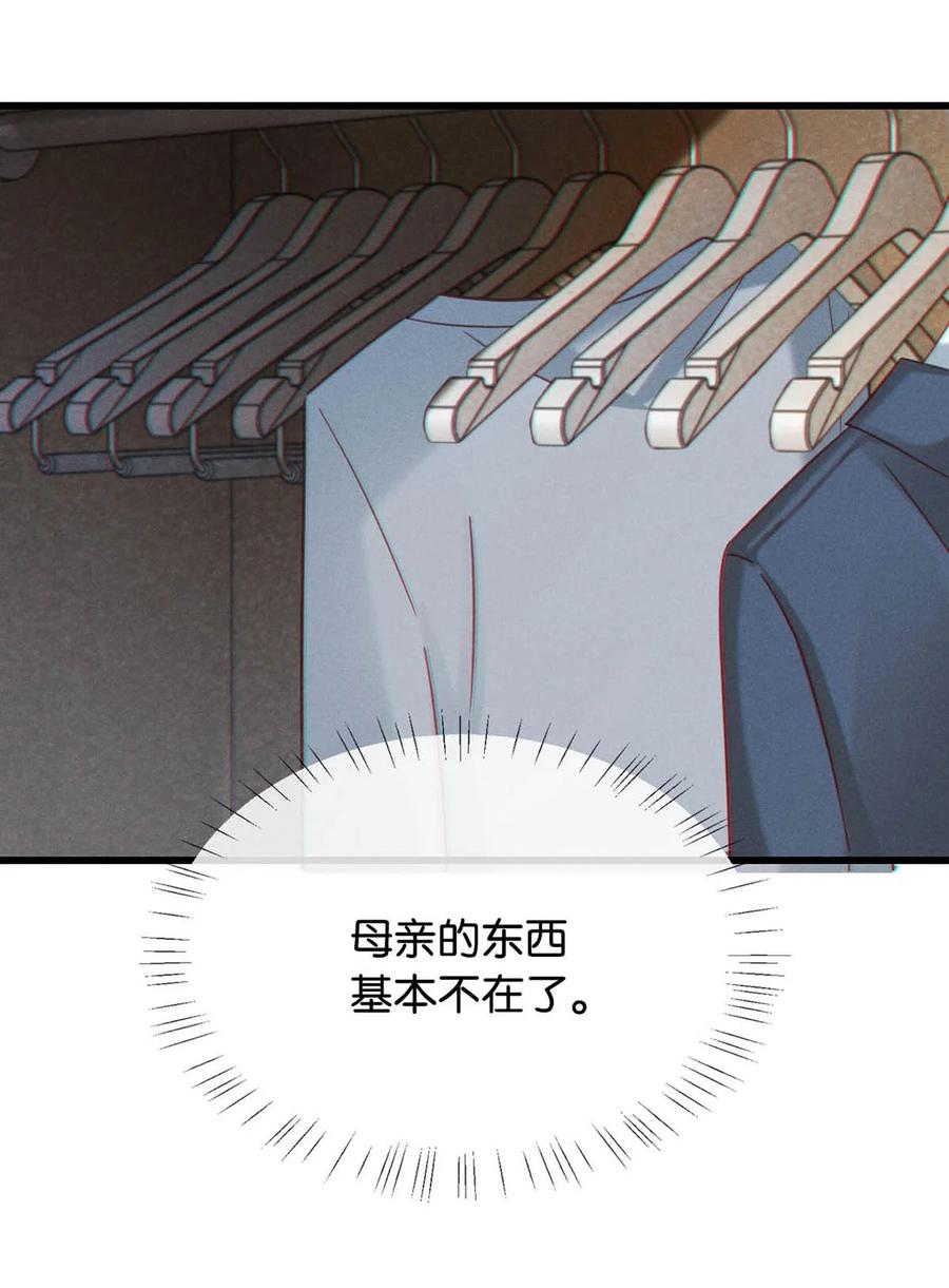 溺酒 101 连诀……我好想你。+装扮来啦！ 第6页