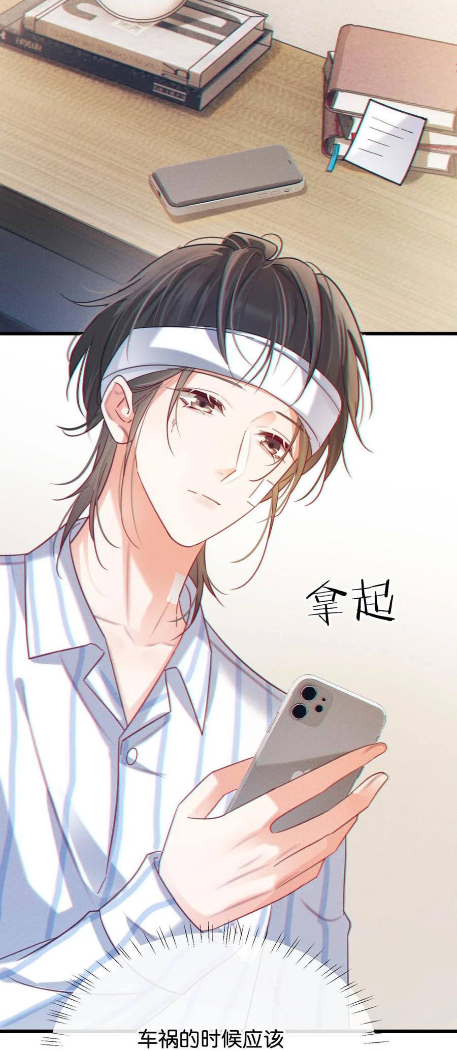 溺酒 101 连诀……我好想你。+装扮来啦！ 第18页