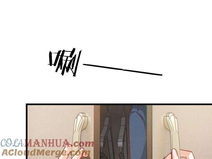 溺酒 101 连诀……我好想你。+装扮来啦！ 第4页