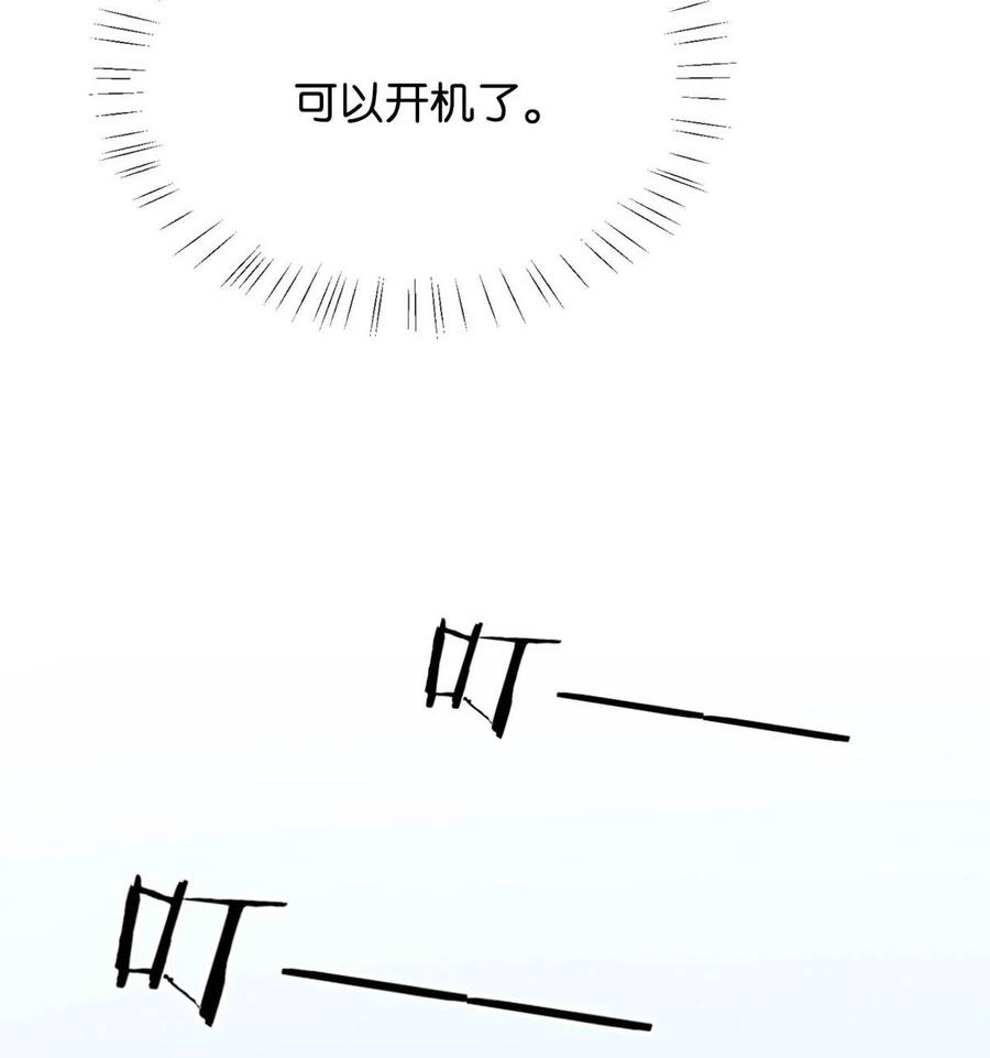 溺酒 101 连诀……我好想你。+装扮来啦！ 第32页