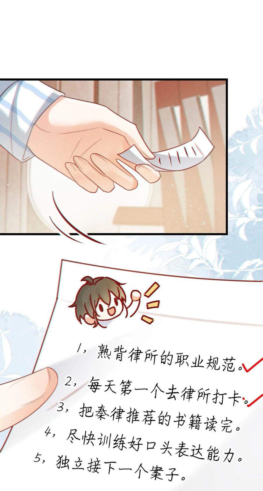 溺酒 101 连诀……我好想你。+装扮来啦！ 第21页