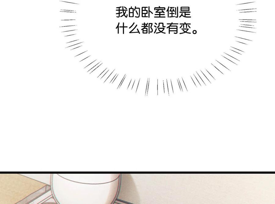 溺酒 101 连诀……我好想你。+装扮来啦！ 第17页