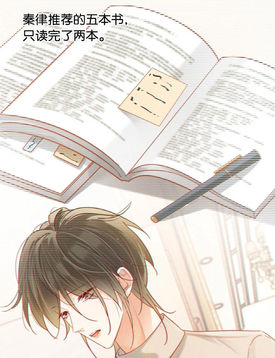 溺酒 101 连诀……我好想你。+装扮来啦！ 第24页